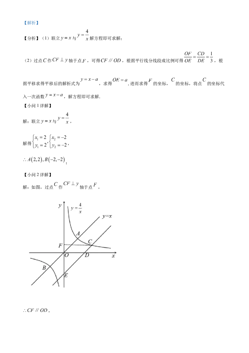 精品解析：2022年贵州省六盘水市中考数学试题卷（解析版）_初中数学_九年级数学下册（人教版）_全国各地数学中考真题_2022年全国中考数学真题145份