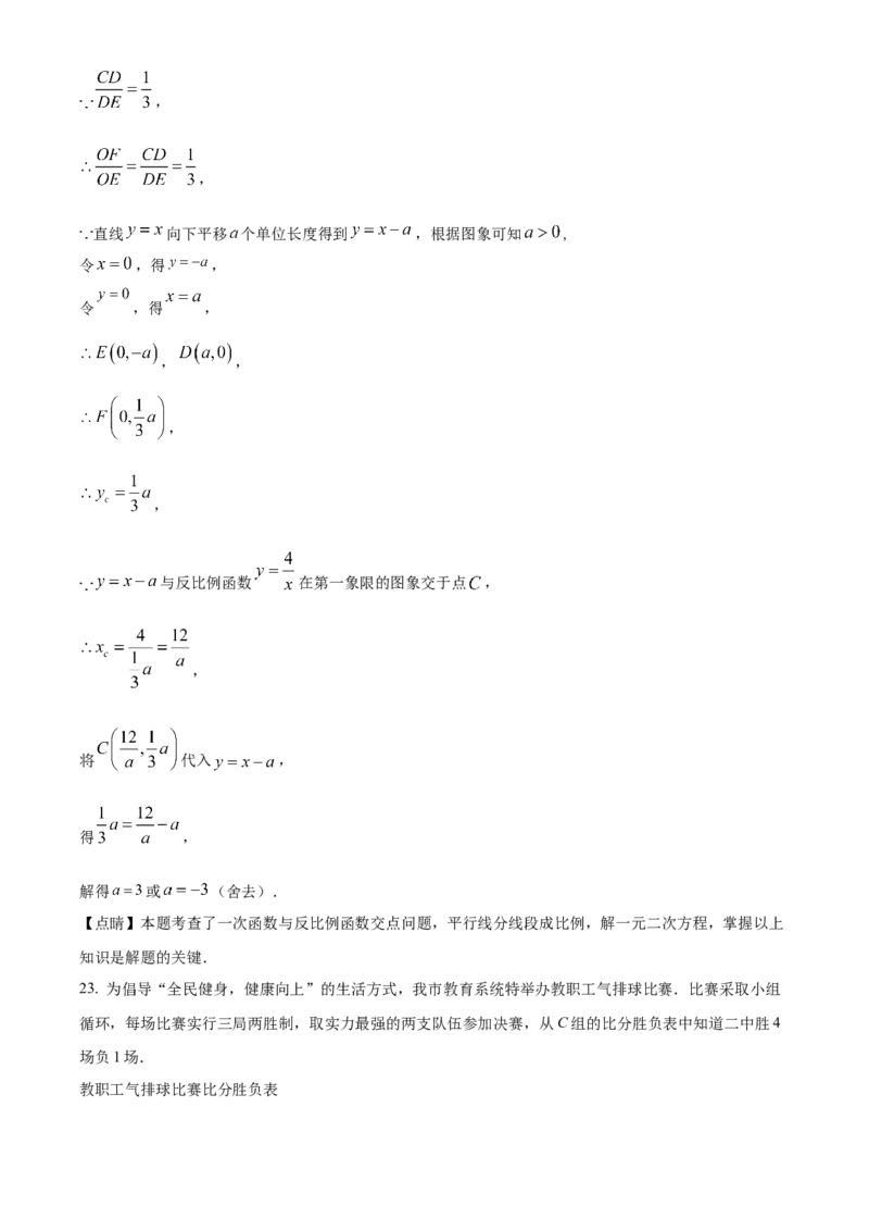 精品解析：2022年贵州省六盘水市中考数学试题卷（解析版）_初中数学_九年级数学下册（人教版）_全国各地数学中考真题_2022年全国中考数学真题145份