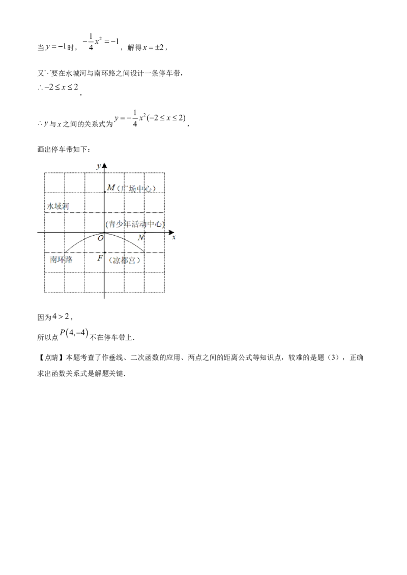 精品解析：2022年贵州省六盘水市中考数学试题卷（解析版）_初中数学_九年级数学下册（人教版）_全国各地数学中考真题_2022年全国中考数学真题145份