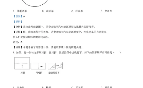 精品解析：2022年贵州省六盘水市中考数学试题卷（解析版）_初中数学_九年级数学下册（人教版）_全国各地数学中考真题_2022年全国中考数学真题145份
