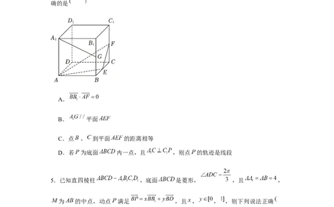 重难点突破06立体几何中轨迹、翻折、探索性问题（原卷版）_2.2025数学总复习_2024年新高考资料_3.2024专项复习_第七章空间向量与立体几何