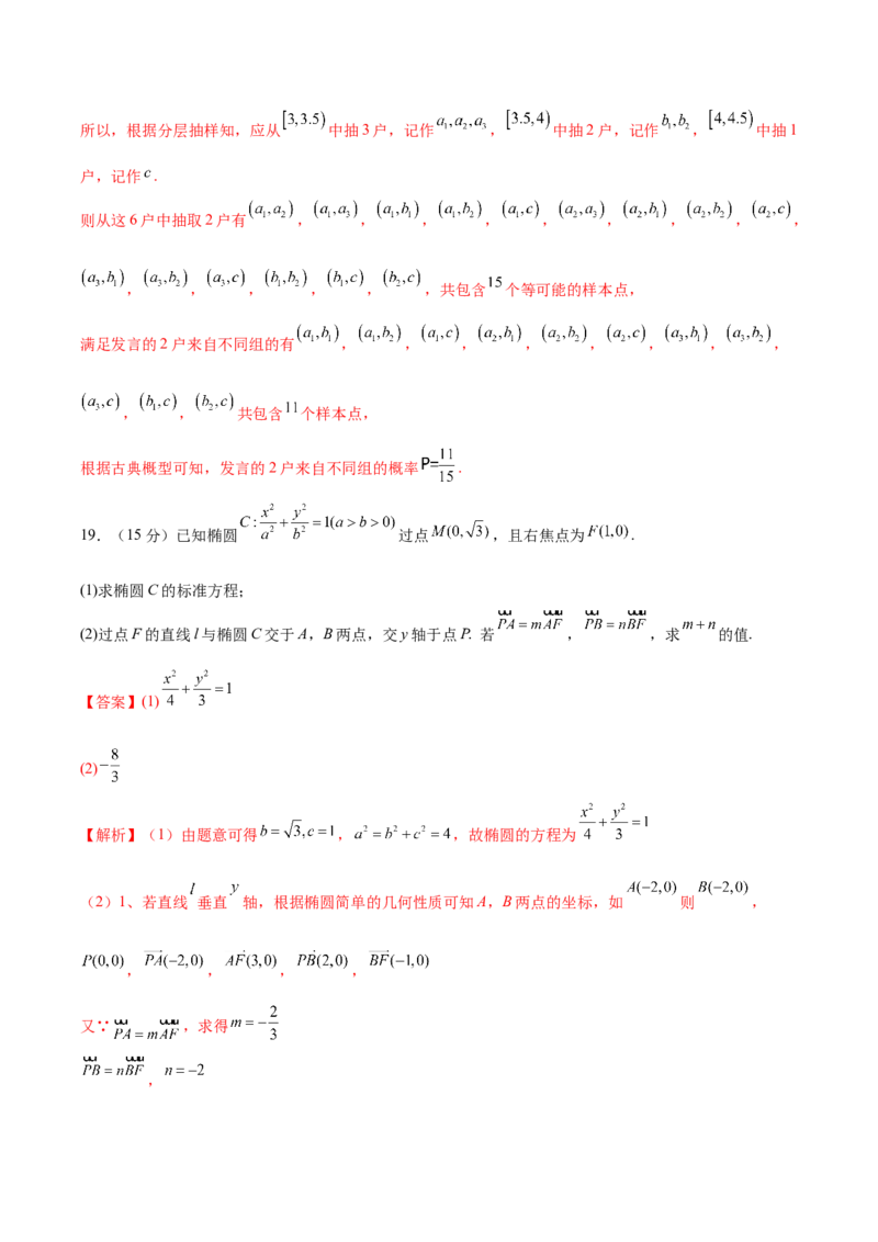 黄金卷08-赢在高考&middot;黄金8卷备战2024年高考数学模拟卷（北京专用）（解析版）_2.2025数学总复习_2024年新高考资料_4.2024高考模拟预测试卷