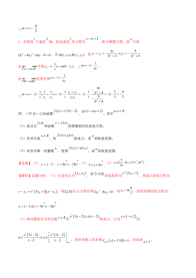 黄金卷08-赢在高考&middot;黄金8卷备战2024年高考数学模拟卷（北京专用）（解析版）_2.2025数学总复习_2024年新高考资料_4.2024高考模拟预测试卷