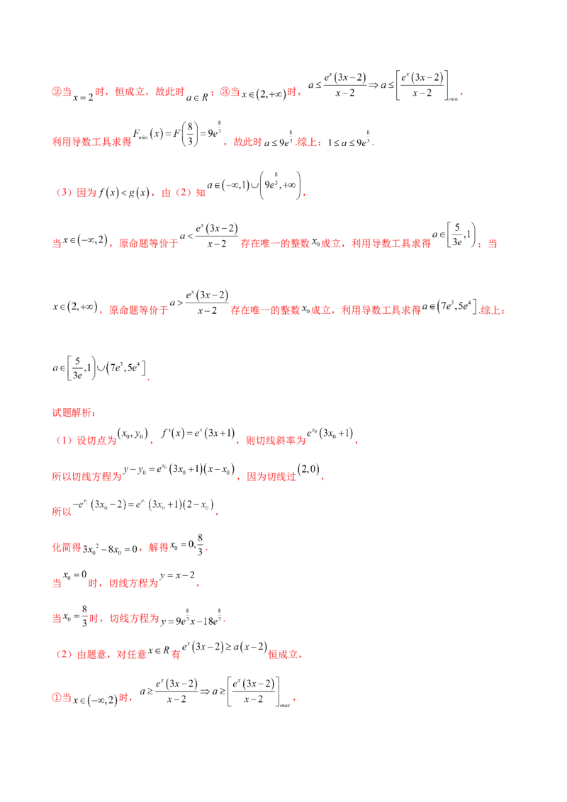 黄金卷08-赢在高考&middot;黄金8卷备战2024年高考数学模拟卷（北京专用）（解析版）_2.2025数学总复习_2024年新高考资料_4.2024高考模拟预测试卷