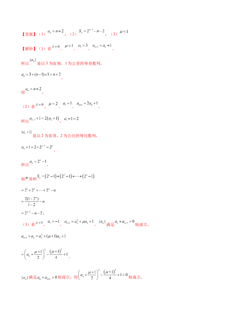 黄金卷08-赢在高考&middot;黄金8卷备战2024年高考数学模拟卷（北京专用）（解析版）_2.2025数学总复习_2024年新高考资料_4.2024高考模拟预测试卷