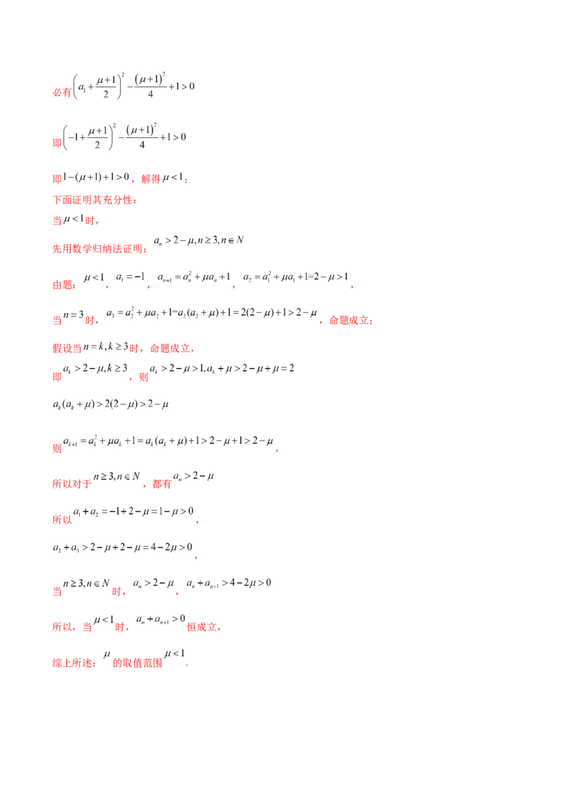 黄金卷08-赢在高考&middot;黄金8卷备战2024年高考数学模拟卷（北京专用）（解析版）_2.2025数学总复习_2024年新高考资料_4.2024高考模拟预测试卷