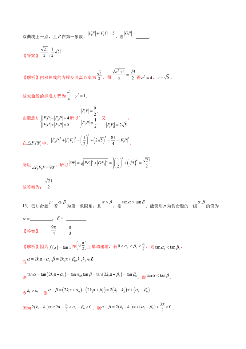 黄金卷08-赢在高考&middot;黄金8卷备战2024年高考数学模拟卷（北京专用）（解析版）_2.2025数学总复习_2024年新高考资料_4.2024高考模拟预测试卷