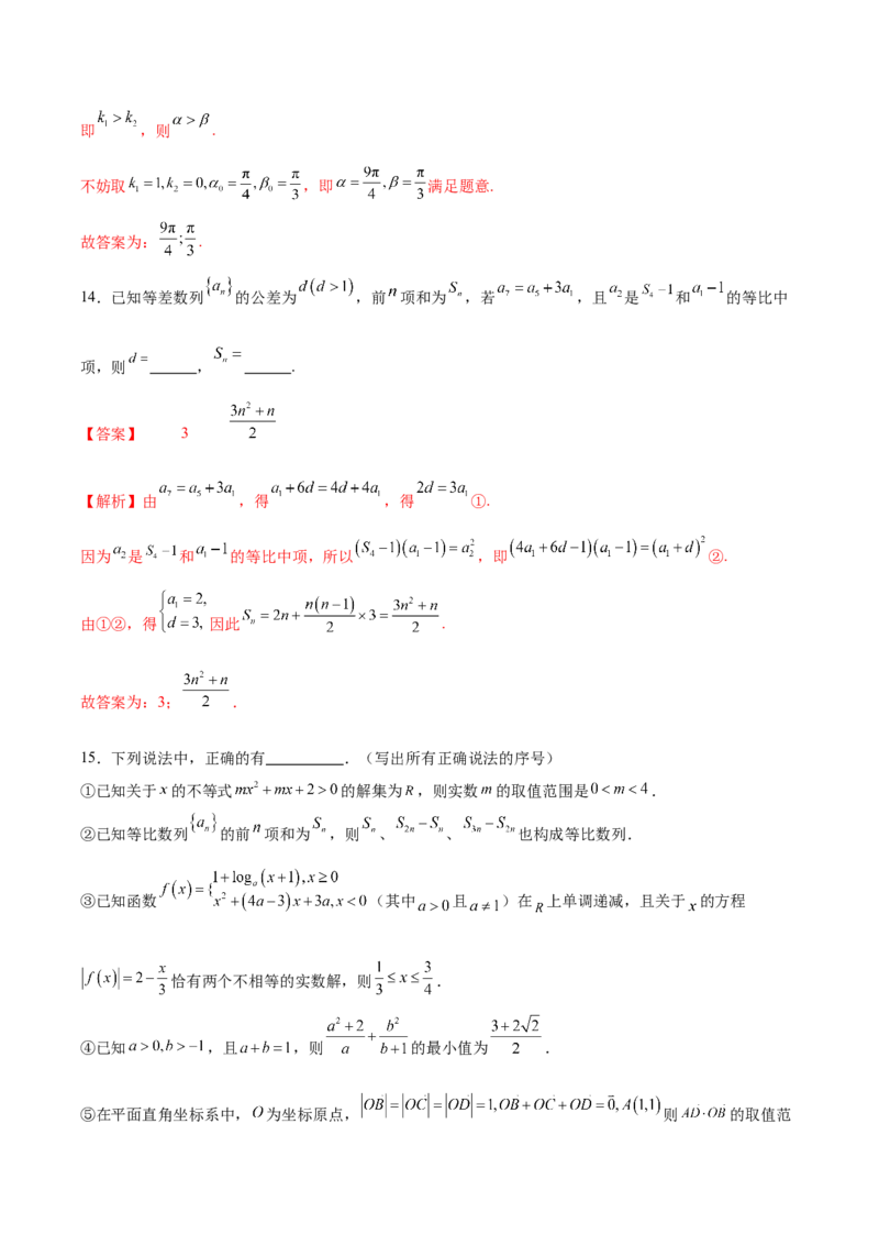 黄金卷08-赢在高考&middot;黄金8卷备战2024年高考数学模拟卷（北京专用）（解析版）_2.2025数学总复习_2024年新高考资料_4.2024高考模拟预测试卷