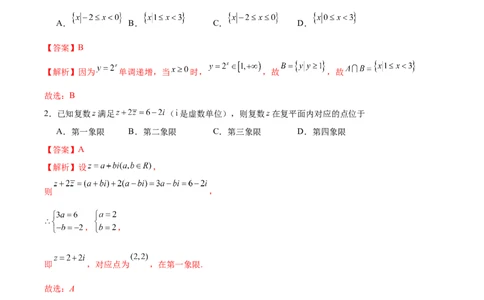 黄金卷08-赢在高考&middot;黄金8卷备战2024年高考数学模拟卷（北京专用）（解析版）_2.2025数学总复习_2024年新高考资料_4.2024高考模拟预测试卷