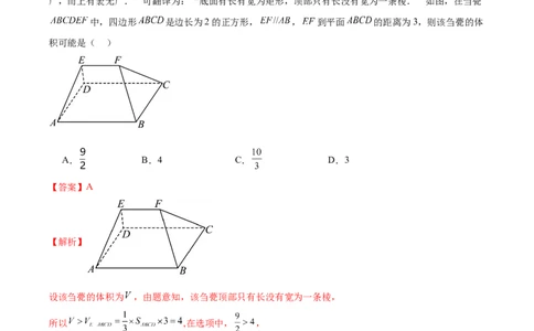 黄金卷08-赢在高考&middot;黄金8卷备战2024年高考数学模拟卷（北京专用）（解析版）_2.2025数学总复习_2024年新高考资料_4.2024高考模拟预测试卷