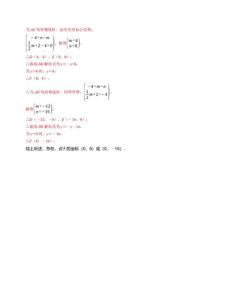 第十九章一次函数章末培优测试卷（必考点分类集训）（人教版）（教师版）_初中数学_八年级数学下册（人教版）_考点分类必刷题-U181