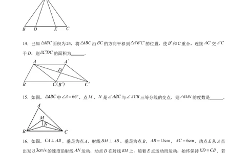 第十二章全等三角形（单元重点综合测试）（学生版）_初中数学_八年级数学上册（人教版）_知识点汇总-U105_2025版