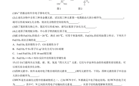 第18讲化学键（练习）（原卷版）_05高考化学_新高考复习资料_2024年新高考资料_一轮复习资料_完2024年高考化学一轮复习讲练测(课件+讲义+练习)（新高考）_讲义+练习