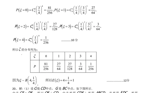 高三数学答案_2.2025数学总复习_2023年新高考资料_3数学高考模拟题_新高考_2023辽宁省协作校高三上学期期末考试数学_2023辽宁省协作校高三上学期期末考试数学