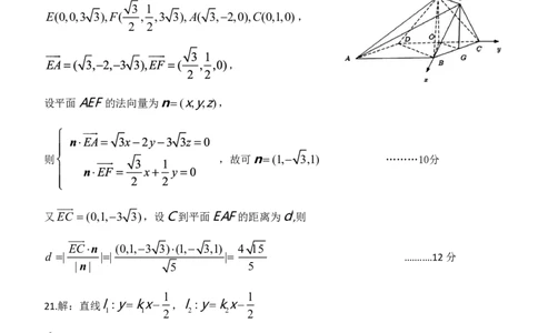 高三数学答案_2.2025数学总复习_2023年新高考资料_3数学高考模拟题_新高考_2023辽宁省协作校高三上学期期末考试数学_2023辽宁省协作校高三上学期期末考试数学