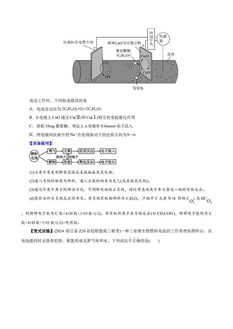 第02讲原电池、化学电源(讲义)(原卷版)_05高考化学_2025年新高考资料_一轮复习_2025年高考化学一轮复习讲练测（新教材新高考）_第六章化学反应与能量