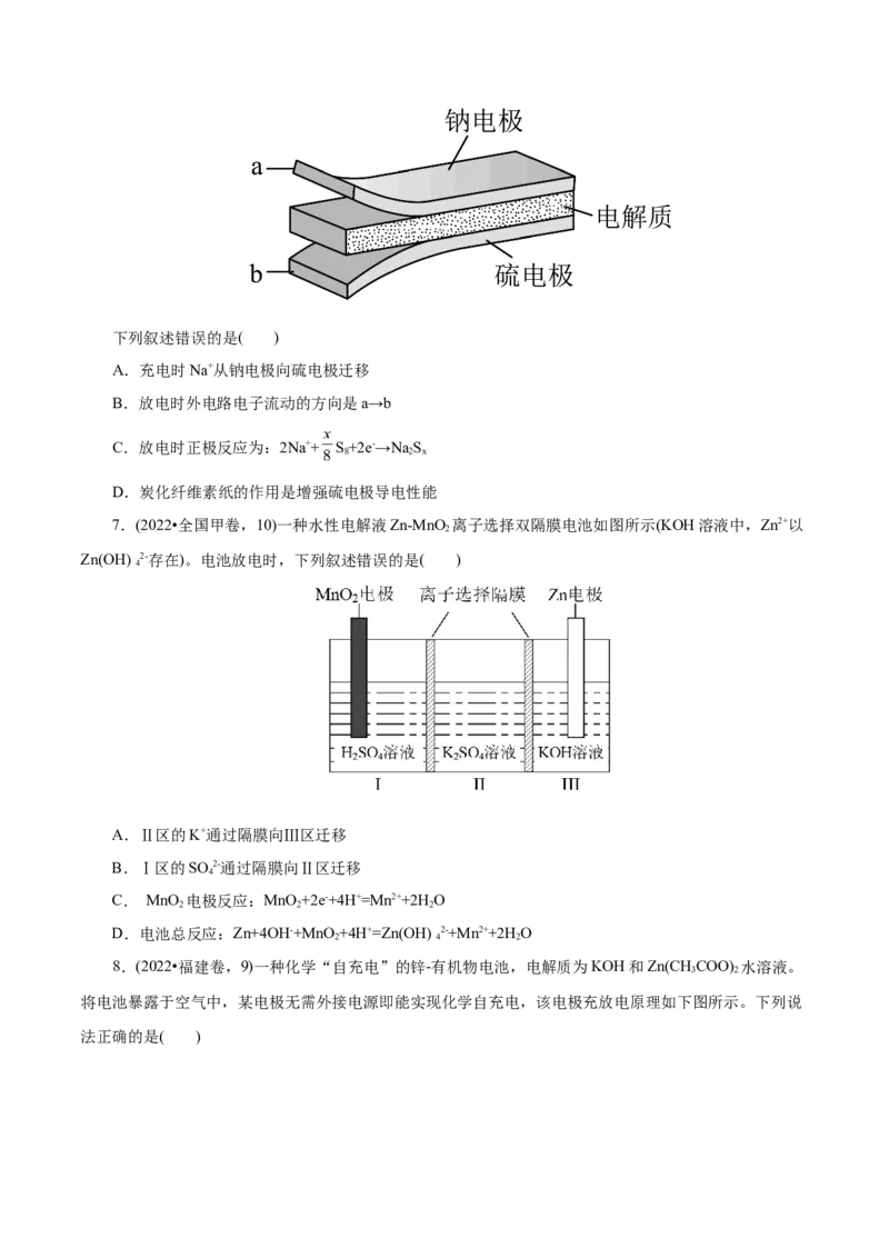 第02讲原电池、化学电源(讲义)(原卷版)_05高考化学_2025年新高考资料_一轮复习_2025年高考化学一轮复习讲练测（新教材新高考）_第六章化学反应与能量