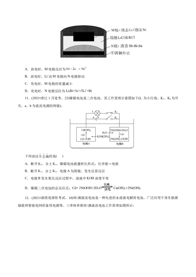 第02讲原电池、化学电源(讲义)(原卷版)_05高考化学_2025年新高考资料_一轮复习_2025年高考化学一轮复习讲练测（新教材新高考）_第六章化学反应与能量
