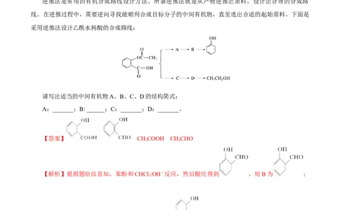 第35讲生物大分子与合成高分子（练）（解析版）_05高考化学_新高考复习资料_2023年新高考资料_一轮复习_2023年高考化学一轮复习讲练测（新教材新高考）