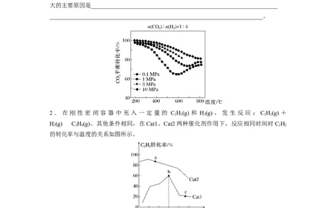 第1部分专题突破专题14　化学反应速率与化学平衡归因分析_05高考化学_新高考复习资料_2023年新高考资料_二轮复习_2023年高考化学二轮复习讲义+课件（新高考版）_学生版_二轮专题突破