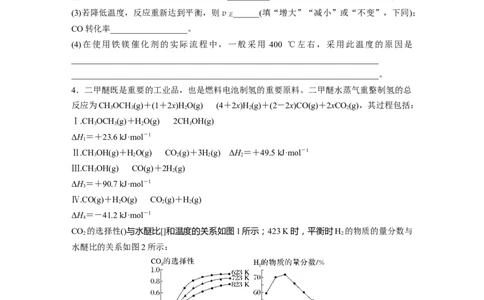 第1部分专题突破专题14　化学反应速率与化学平衡归因分析_05高考化学_新高考复习资料_2023年新高考资料_二轮复习_2023年高考化学二轮复习讲义+课件（新高考版）_学生版_二轮专题突破