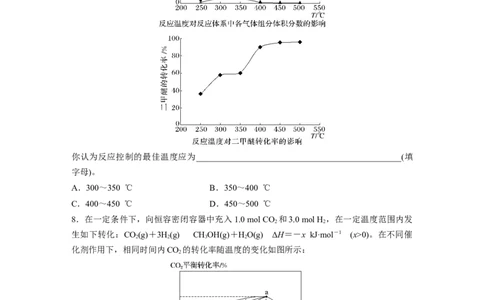 第1部分专题突破专题14　化学反应速率与化学平衡归因分析_05高考化学_新高考复习资料_2023年新高考资料_二轮复习_2023年高考化学二轮复习讲义+课件（新高考版）_学生版_二轮专题突破