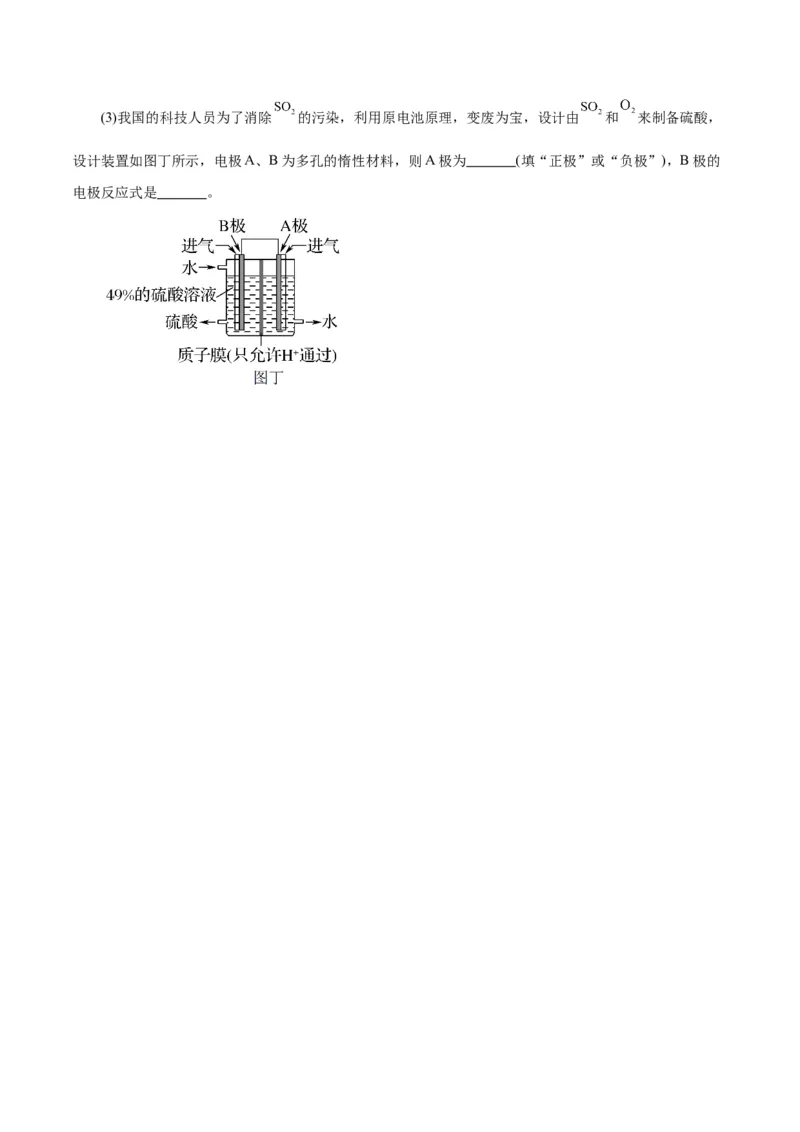 第17讲电解池金属的腐蚀与防护（练）-2024年高考化学大一轮复习精讲精练+专题讲座（原卷版）_05高考化学_2024年新高考资料_1.2024一轮复习