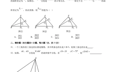第十三章三角形测试&middot;提升卷（考试版A4）_初中数学_八年级数学上册（人教版）_知识点汇总-U105_2026版