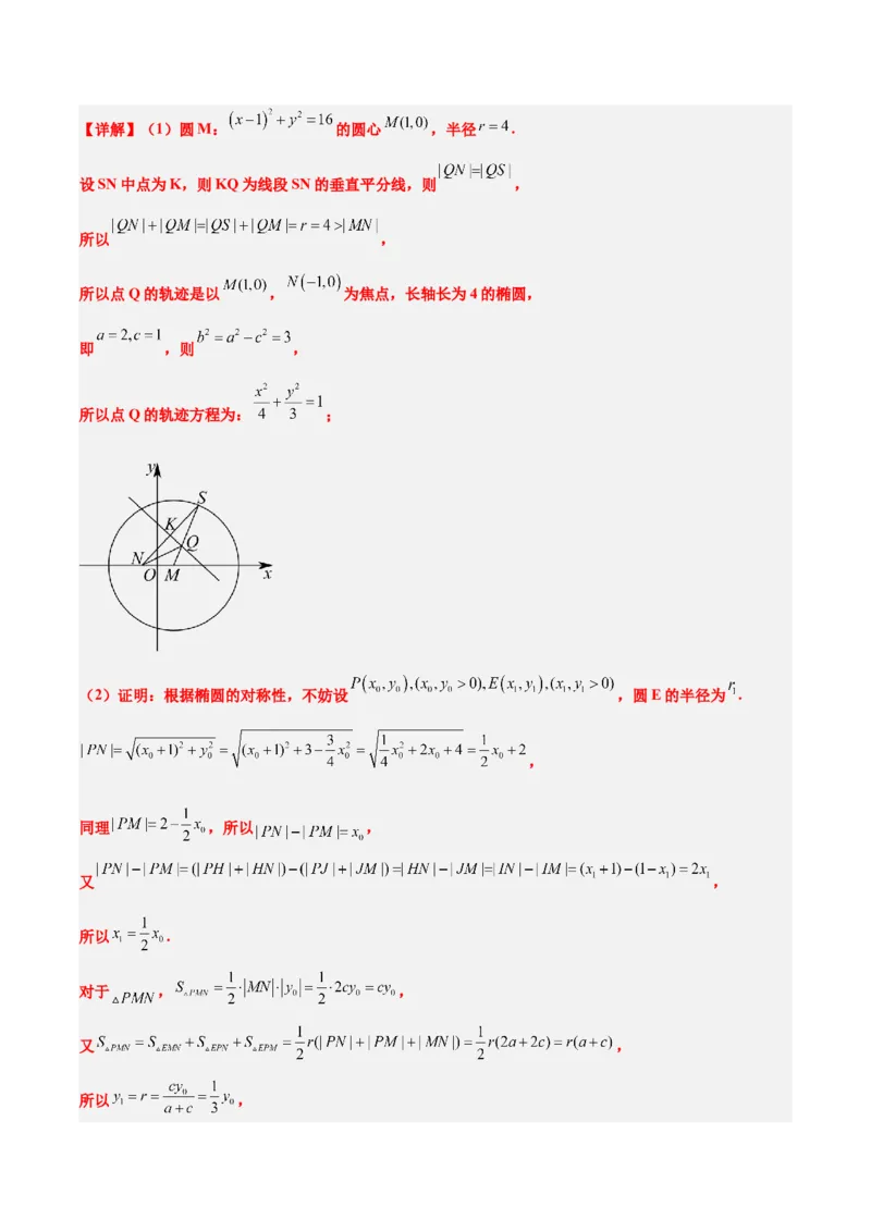 黄金卷-赢在高考&middot;黄金8卷备战2024年高考数学模拟卷（七省新高考）（解析版）_2.2025数学总复习_2024年新高考资料_4.2024高考模拟预测试卷_557