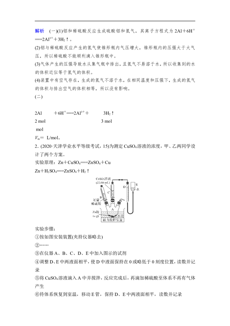 第1讲　物质的量　气体摩尔体积_05高考化学_通用版（老高考）复习资料_2023年复习资料_一轮复习_2023年高考化学一轮复习讲义+课件（全国版）_2023年高考化学一轮复习讲义（全国版）