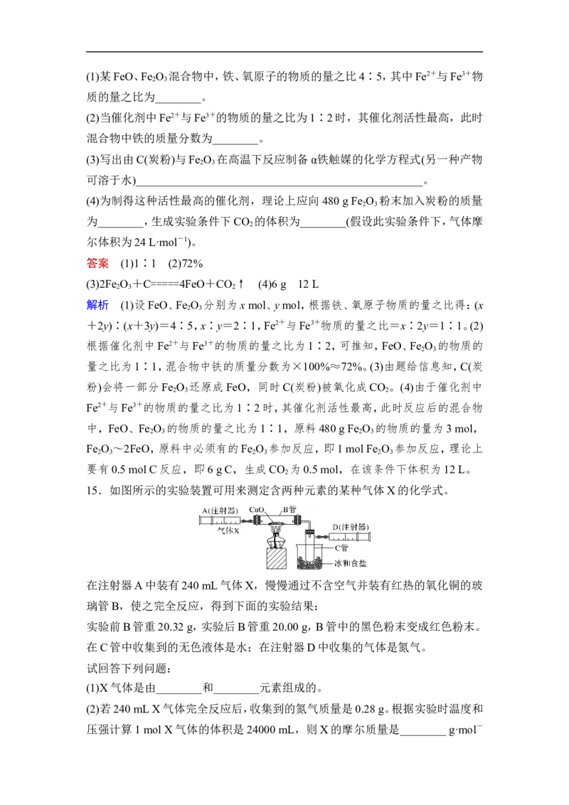 第1讲　物质的量　气体摩尔体积_05高考化学_通用版（老高考）复习资料_2023年复习资料_一轮复习_2023年高考化学一轮复习讲义+课件（全国版）_2023年高考化学一轮复习讲义（全国版）
