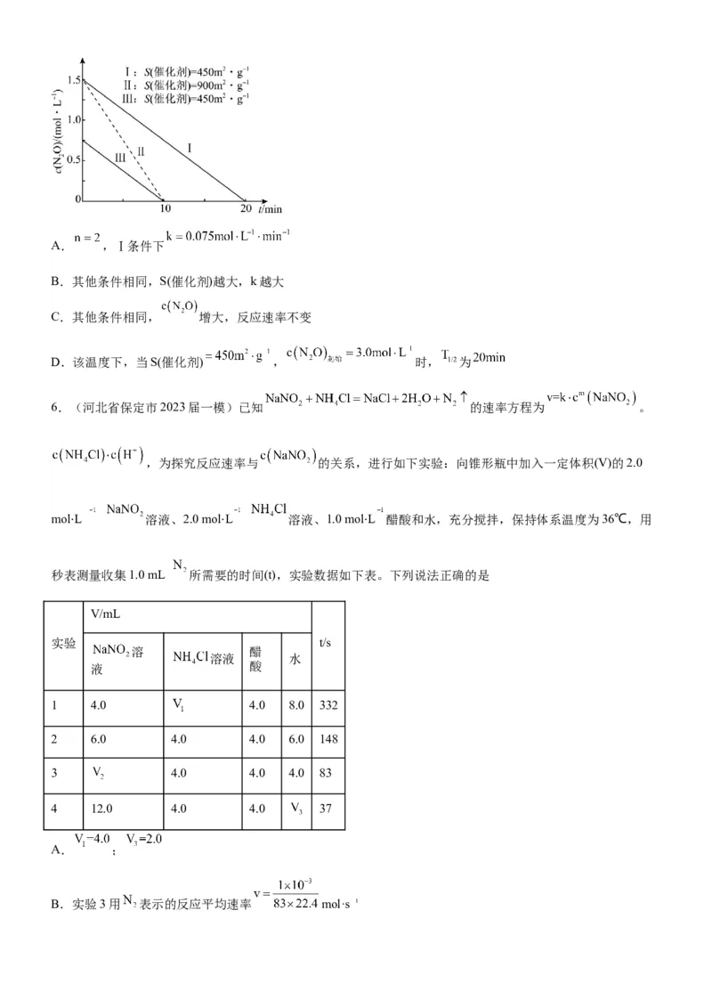 考点1化学反应速率（核心考点精讲精练）-备战2024年高考化学一轮复习考点帮（新高考专用）（原卷版）_05高考化学_新高考复习资料_2024年新高考资料_一轮复习资料