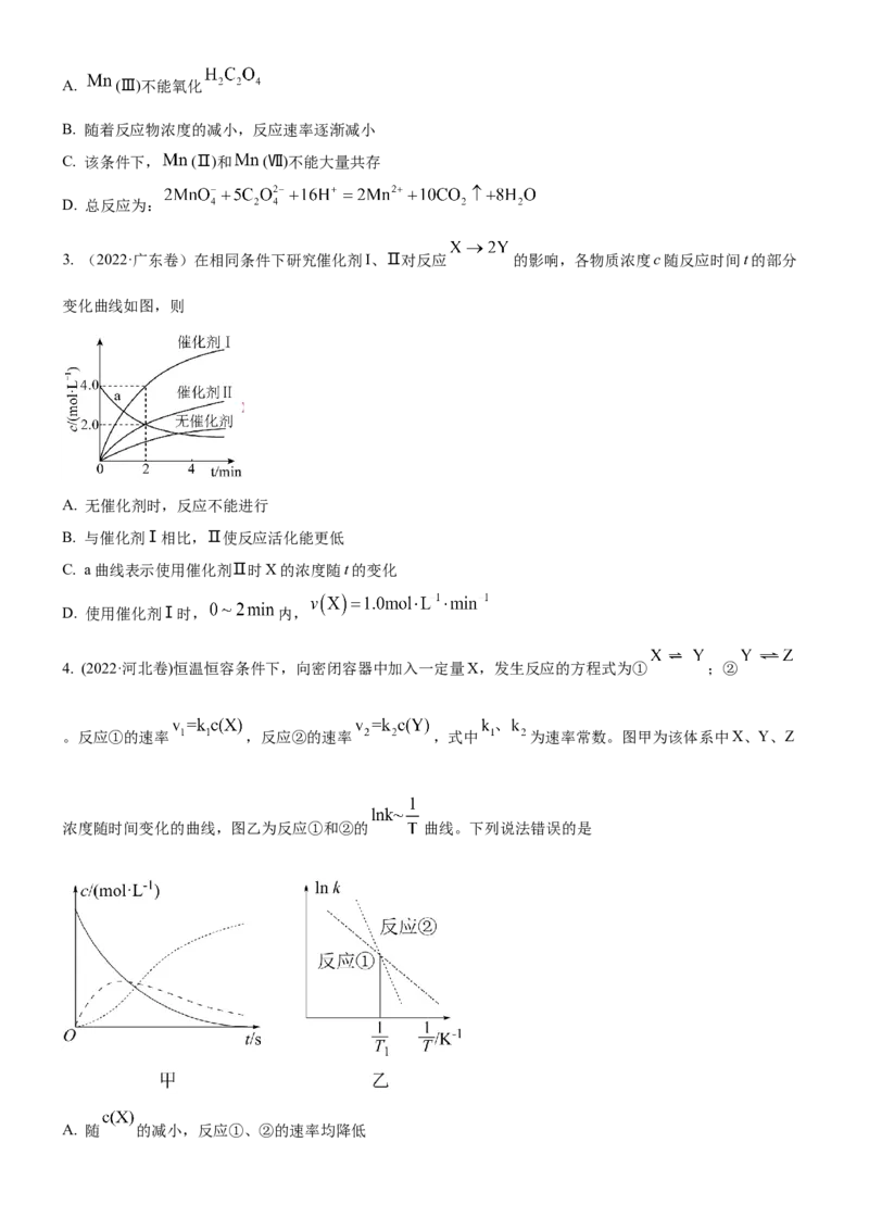 考点1化学反应速率（核心考点精讲精练）-备战2024年高考化学一轮复习考点帮（新高考专用）（原卷版）_05高考化学_新高考复习资料_2024年新高考资料_一轮复习资料