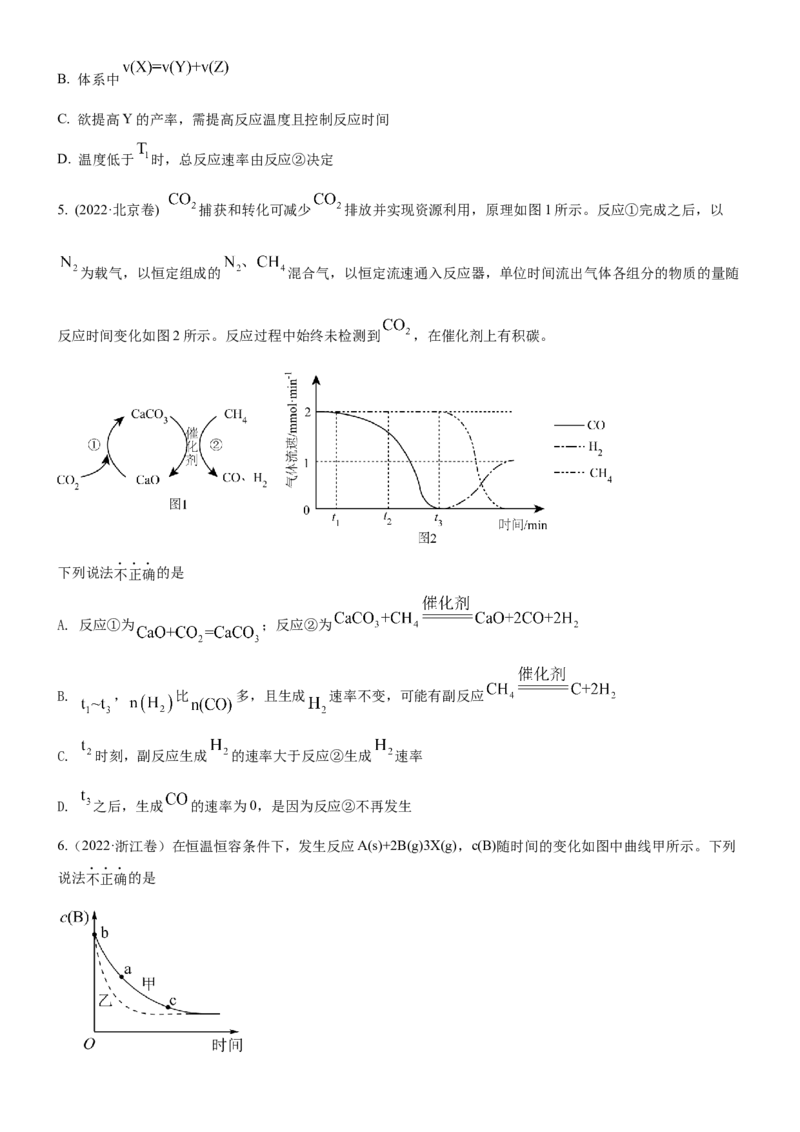 考点1化学反应速率（核心考点精讲精练）-备战2024年高考化学一轮复习考点帮（新高考专用）（原卷版）_05高考化学_新高考复习资料_2024年新高考资料_一轮复习资料