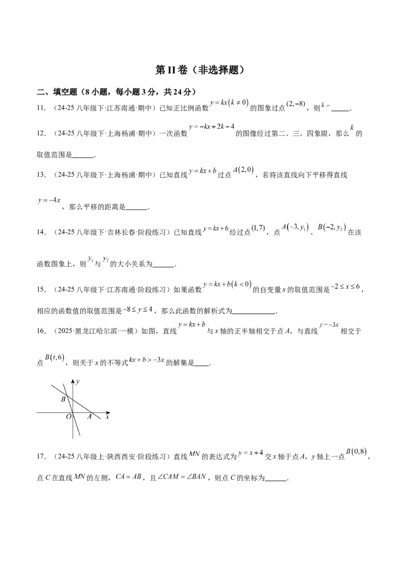 第十九章一次函数重难点检测卷（学生版）_初中数学_八年级数学下册（人教版）_重难点专题提升-V7_2025版