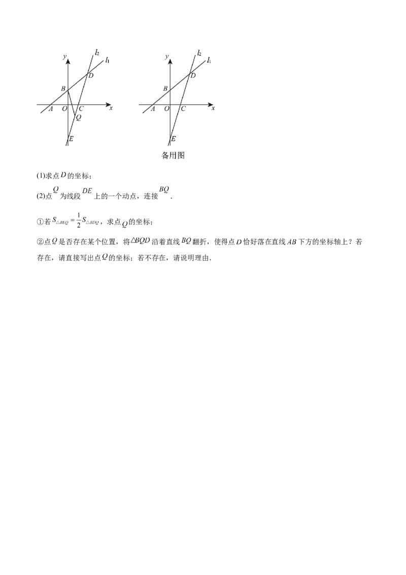 第十九章一次函数重难点检测卷（学生版）_初中数学_八年级数学下册（人教版）_重难点专题提升-V7_2025版