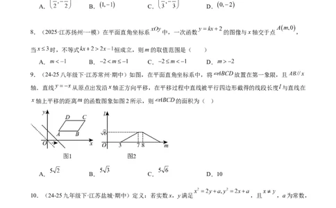 第十九章一次函数重难点检测卷（学生版）_初中数学_八年级数学下册（人教版）_重难点专题提升-V7_2025版