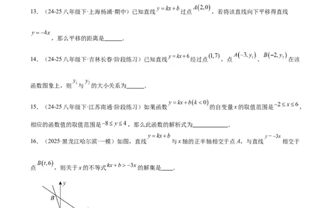 第十九章一次函数重难点检测卷（学生版）_初中数学_八年级数学下册（人教版）_重难点专题提升-V7_2025版