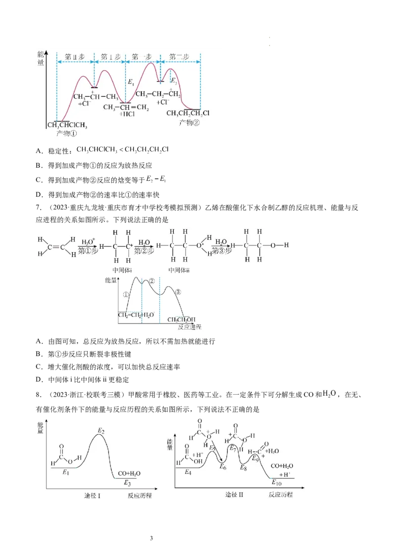 第21讲化学反应的热效应（练习）（原卷版）_05高考化学_新高考复习资料_2024年新高考资料_一轮复习资料_完2024年高考化学一轮复习讲练测(课件+讲义+练习)（新高考）_讲义+练习