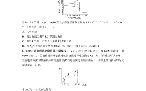 第9章第58讲　沉淀溶解平衡图像的分析_05高考化学_2024年新高考资料_1.2024一轮复习_2024年高考化学一轮复习讲义（新人教新高考版）_学生版在此文件夹_大一轮复习讲义