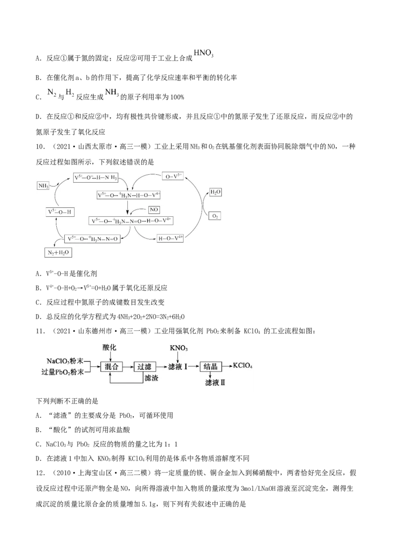第06讲氧化还原反应（精练）-2022年一轮复习讲练测（原卷版）_05高考化学_新高考复习资料_2022年新高考资料_2022年高考化学一轮复习讲练测