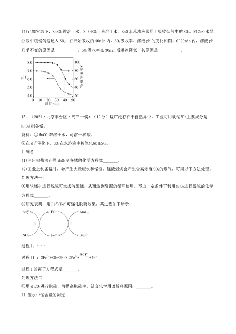第06讲氧化还原反应（精练）-2022年一轮复习讲练测（原卷版）_05高考化学_新高考复习资料_2022年新高考资料_2022年高考化学一轮复习讲练测