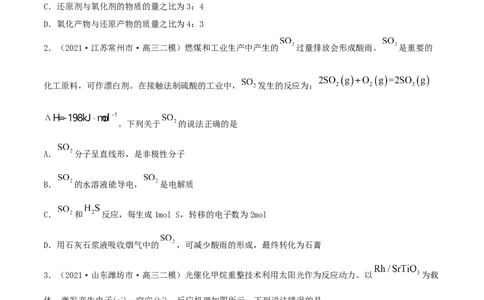 第06讲氧化还原反应（精练）-2022年一轮复习讲练测（原卷版）_05高考化学_新高考复习资料_2022年新高考资料_2022年高考化学一轮复习讲练测