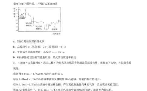 第06讲氧化还原反应（精练）-2022年一轮复习讲练测（原卷版）_05高考化学_新高考复习资料_2022年新高考资料_2022年高考化学一轮复习讲练测