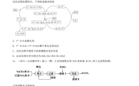 第06讲氧化还原反应（精练）-2022年一轮复习讲练测（原卷版）_05高考化学_新高考复习资料_2022年新高考资料_2022年高考化学一轮复习讲练测