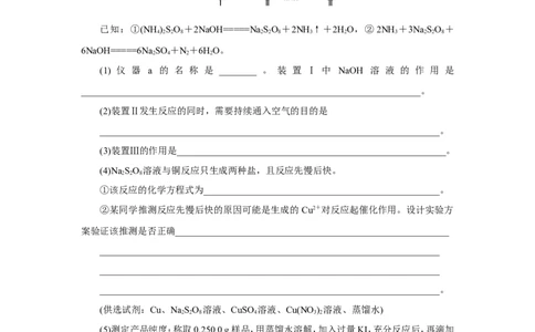 第4讲物质的制备及性质探究（作业）_05高考化学_新高考复习资料_2022年新高考资料_2022届一轮复习讲练结合_第十章化学实验_第4讲物质的制备及性质探究