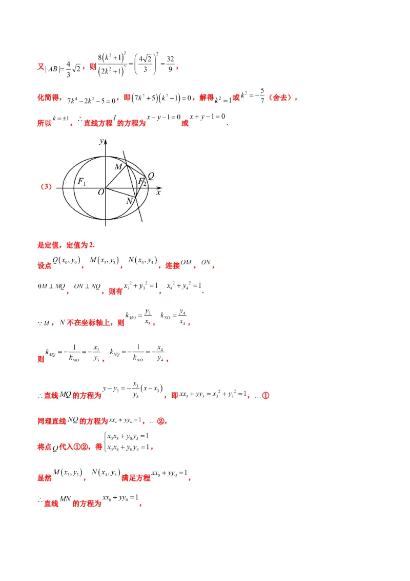 黄金卷02-赢在高考&middot;黄金8卷备战2024年高考数学模拟卷（上海专用）（解析版）_2.2025数学总复习_2024年新高考资料_4.2024高考模拟预测试卷