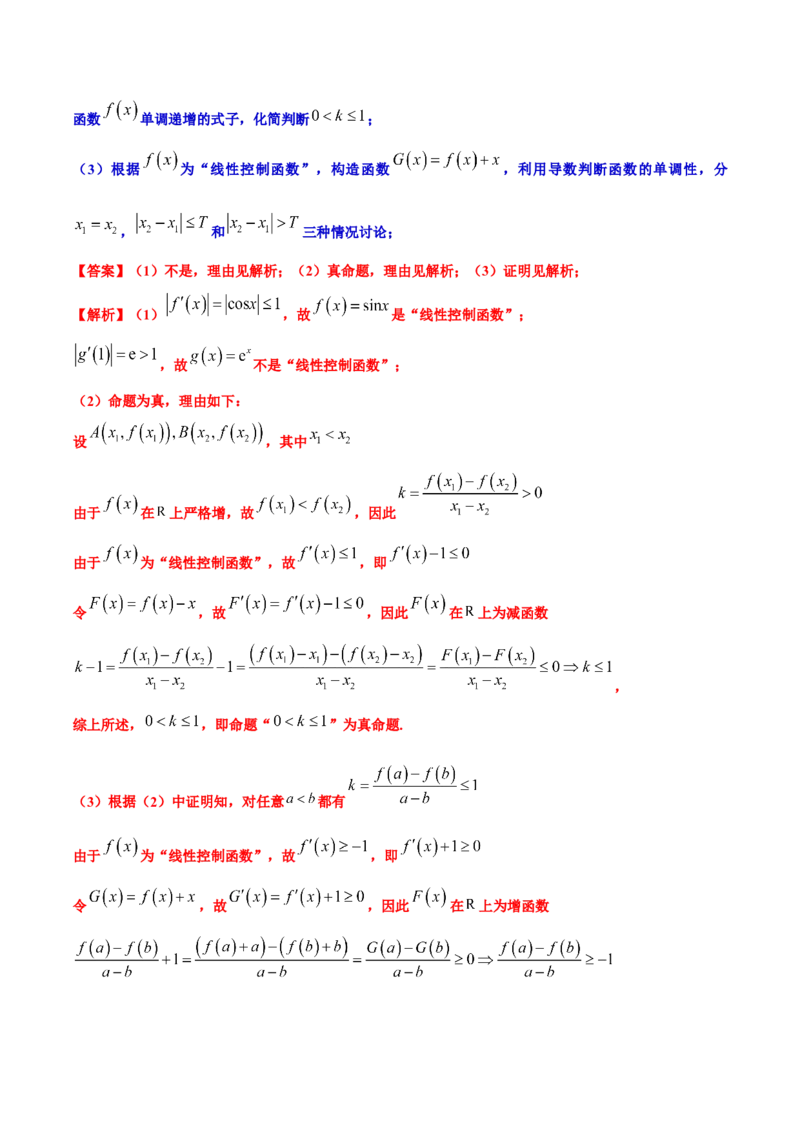 黄金卷02-赢在高考&middot;黄金8卷备战2024年高考数学模拟卷（上海专用）（解析版）_2.2025数学总复习_2024年新高考资料_4.2024高考模拟预测试卷