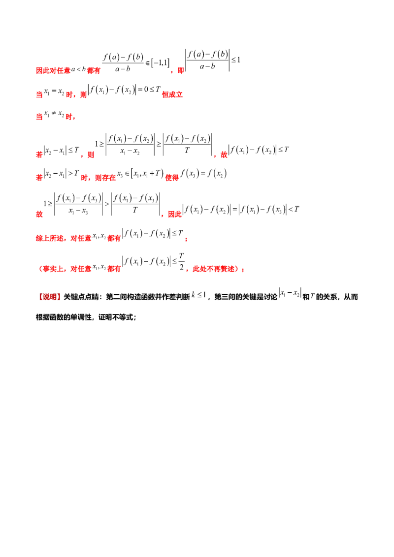 黄金卷02-赢在高考&middot;黄金8卷备战2024年高考数学模拟卷（上海专用）（解析版）_2.2025数学总复习_2024年新高考资料_4.2024高考模拟预测试卷