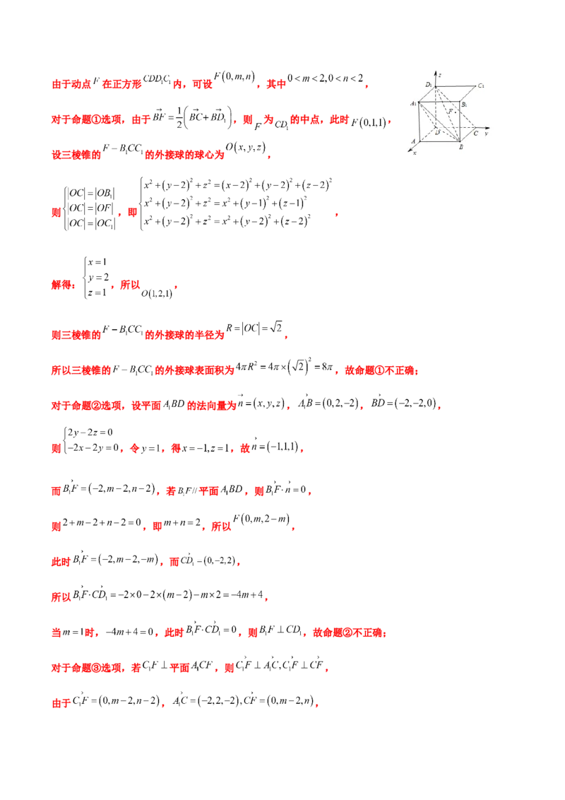 黄金卷02-赢在高考&middot;黄金8卷备战2024年高考数学模拟卷（上海专用）（解析版）_2.2025数学总复习_2024年新高考资料_4.2024高考模拟预测试卷